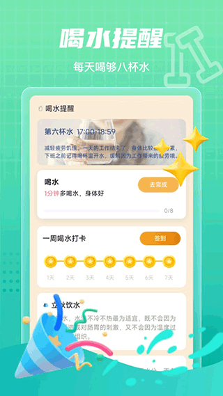 田野计步2