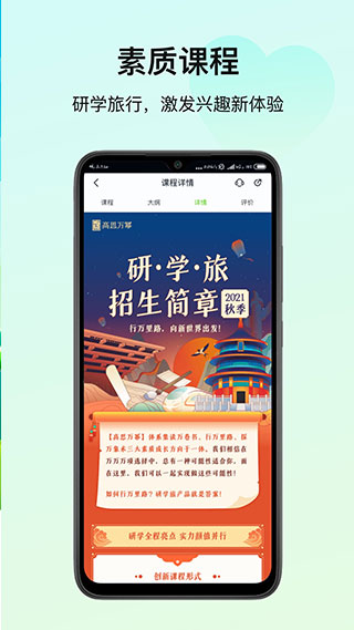 高思教育app最新版本3