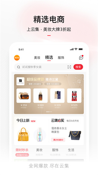 云集app5