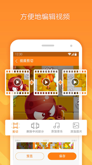小熊录屏最新破解版1