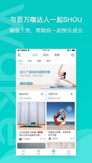 Wake瑜伽1