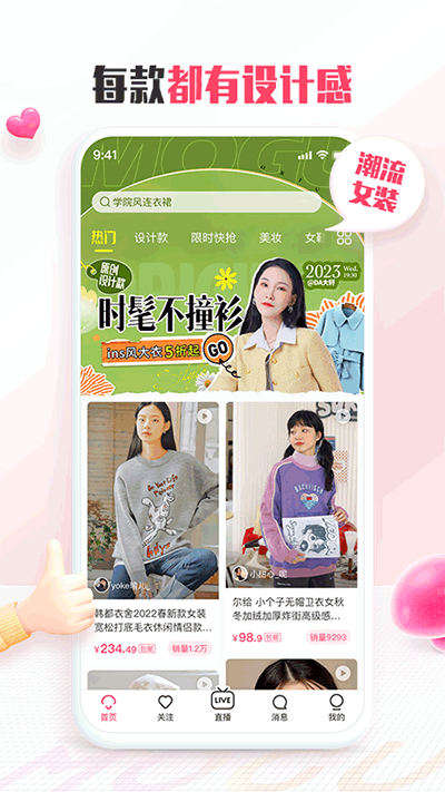 蘑菇街2