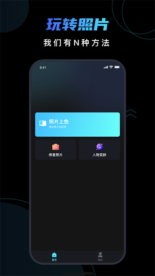 脸宝app2