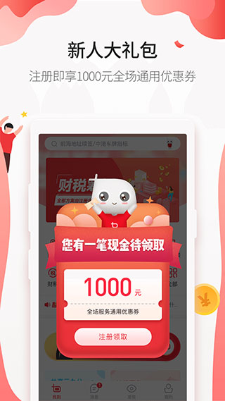 智企app3