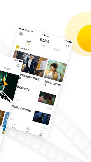 毒舌影视2