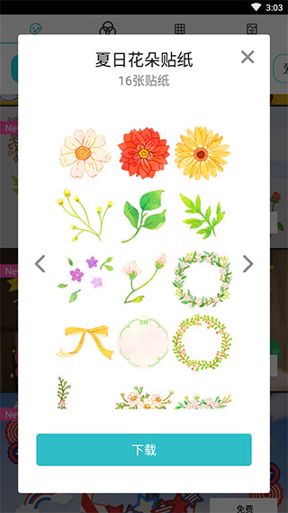 PhotoGrid破解版5