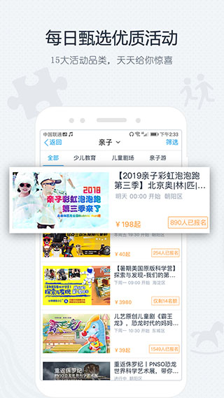 互动吧app3