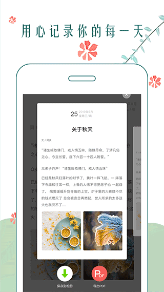 时光日记4