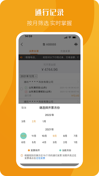 etc票根官方最新版2