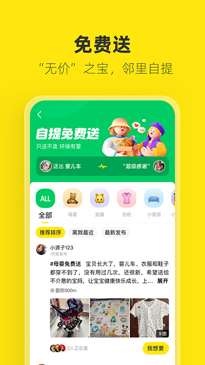 海鲜市场app3