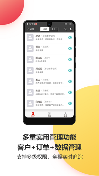 乐语OMS2