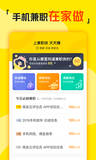 兼职侠1