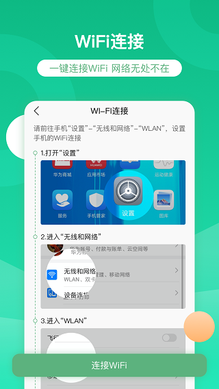 智慧汉台3