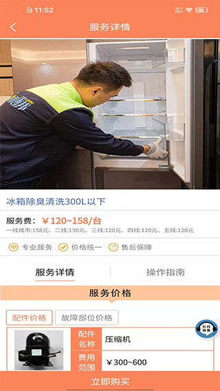 师傅邦维修3
