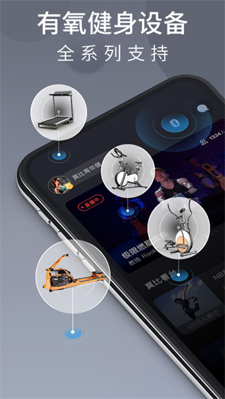 莫比健身app5