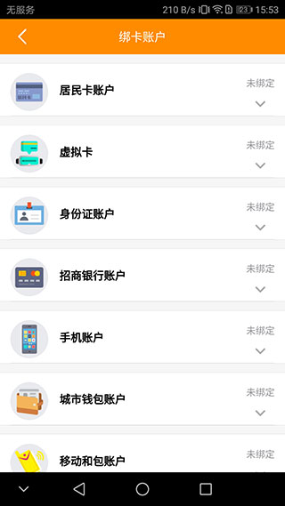 通化居民卡2