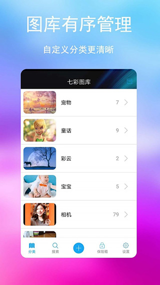 七彩图库1