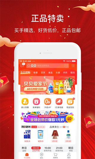 贝贝母婴3