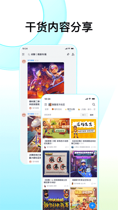 Fanbook地铁跑酷服务器4