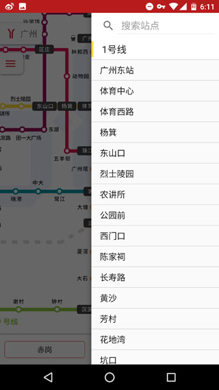 8684地铁5