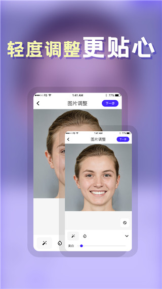 发型师app1