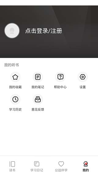 益伴app5