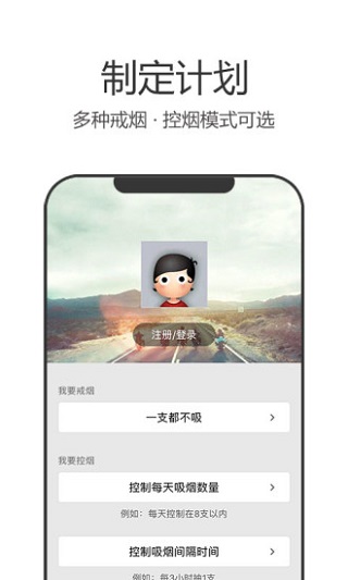 戒烟军团1