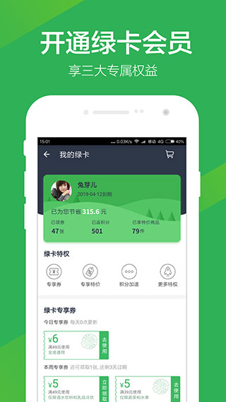 叮咚买菜3