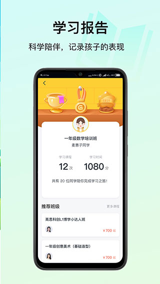 高思教育app最新版本5