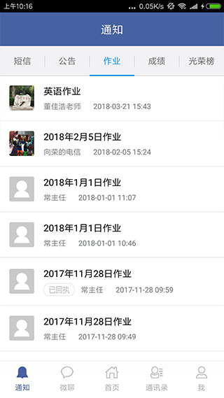希望谷app2