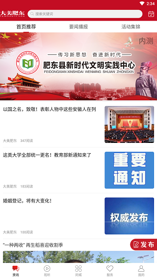 大美肥东1