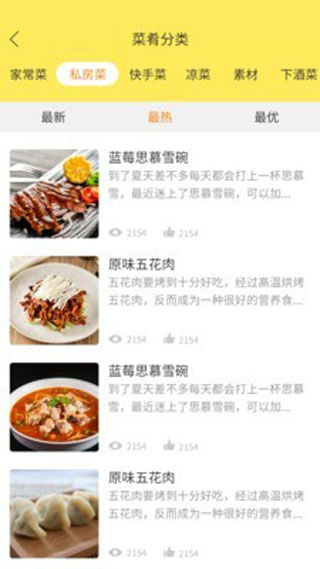 懒人做菜5