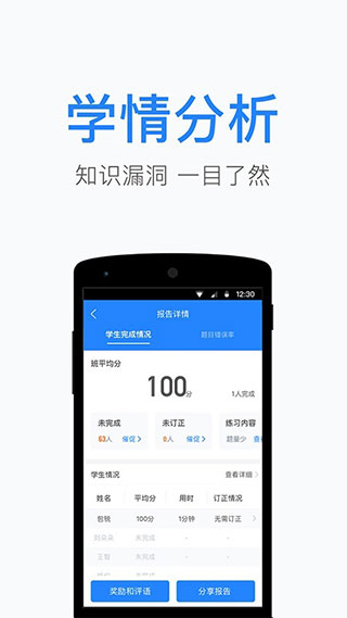 一起小学老师4