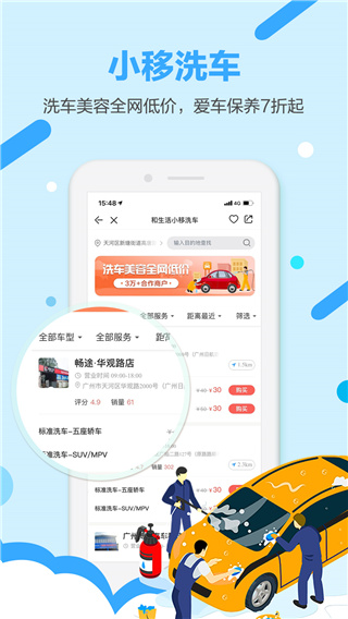 和生活app2