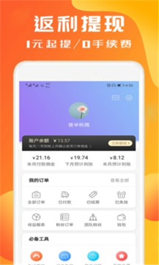 淘券小帮手app4