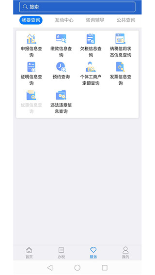 江苏税务4
