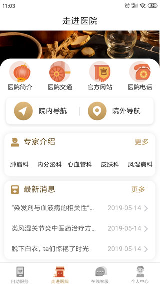 广安门医院3