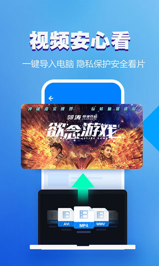 暴风影音2023最新版4