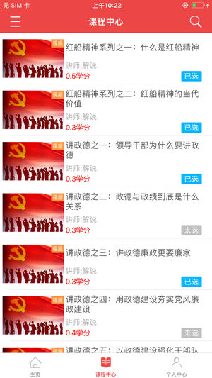 云南干部在线学院app最新版本3