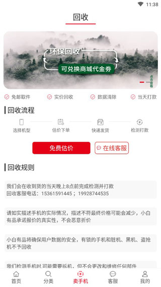 小白有品5