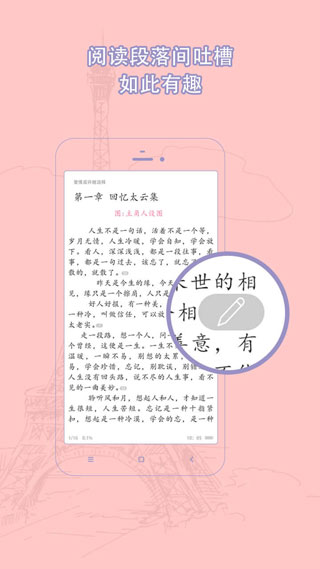 书耽app4