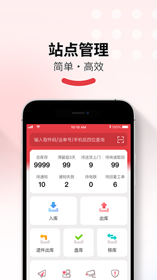 多多买菜商家版app2