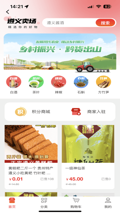 i遵义app3