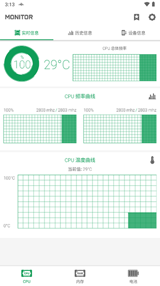 强力监测app1