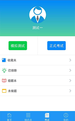 豫食考核4