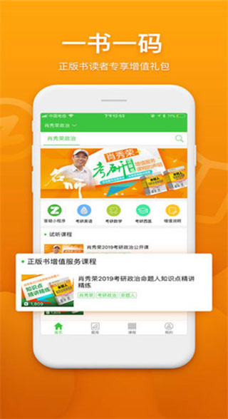 真学app1