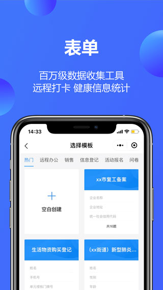 金山文档4