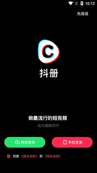抖册视频编辑软件2