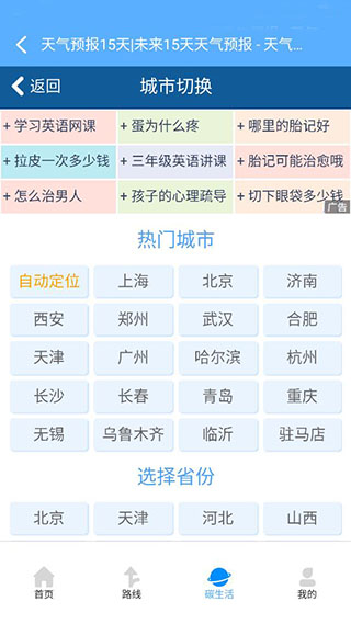 及时公交5