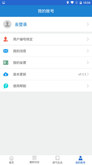 广元燃气5